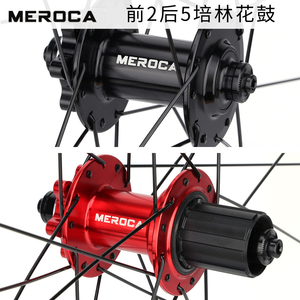 MEROCA XR300 26寸山地自行车轮组120响5培林轮组碟刹27.5寸轮组-图2