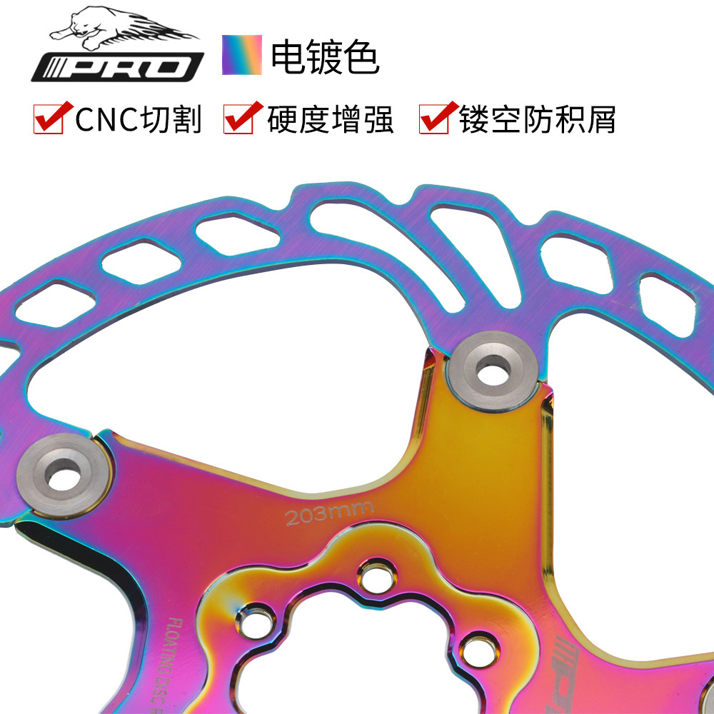 IIIPRO山地自行车炫彩浮动碟片碟刹盘160油碟刹车片140/180/203mm_虎窝淘