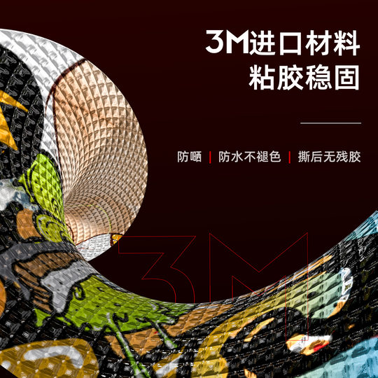 Bicycle personalized pattern protective film is waterproof and durable