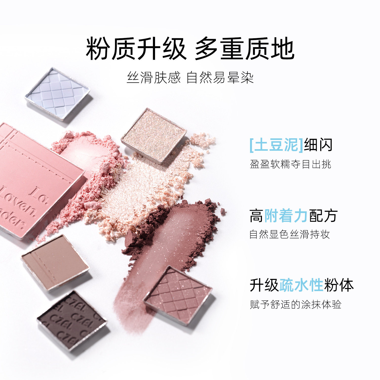CZEL绔姿眼影盘灰粉色渐变腮红一体盘2026新年新款日常哑光大地色,淘宝优惠券,粉丝福利购,淘宝优惠卷