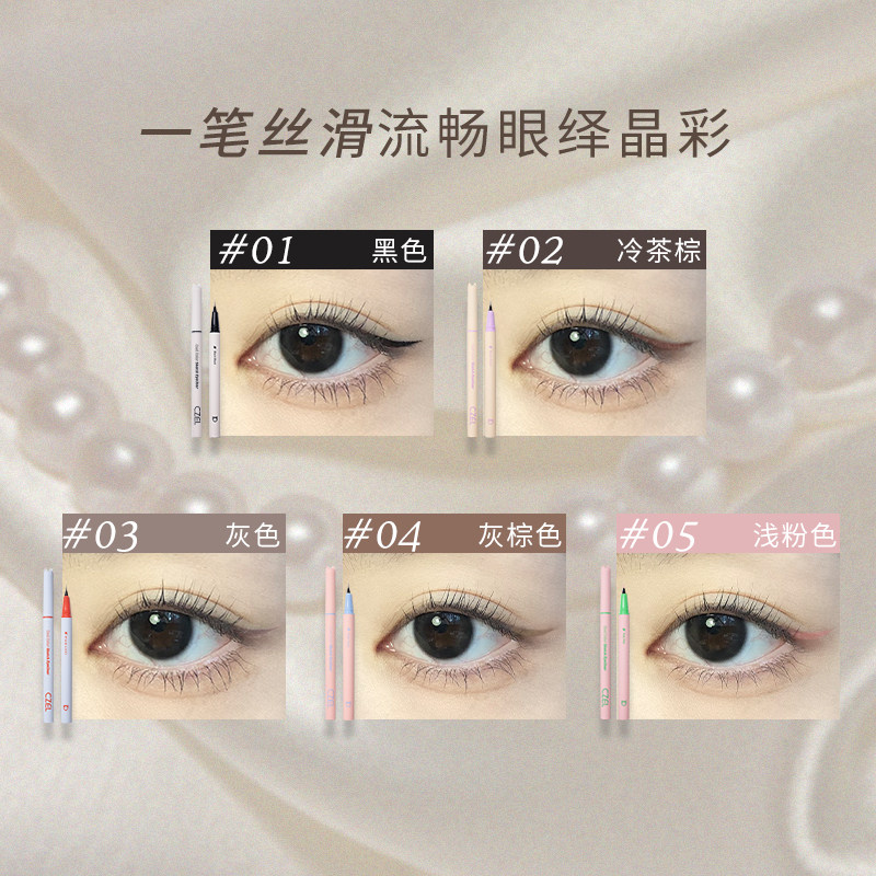 czel绔姿猫头眼线液笔极细水卧蚕笔 czel绔姿卧蚕笔