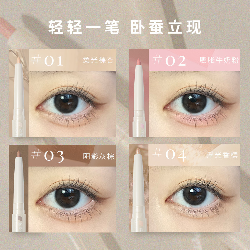 czel /绔姿丝柔立体防水防汗卧蚕笔 czel绔姿卧蚕笔