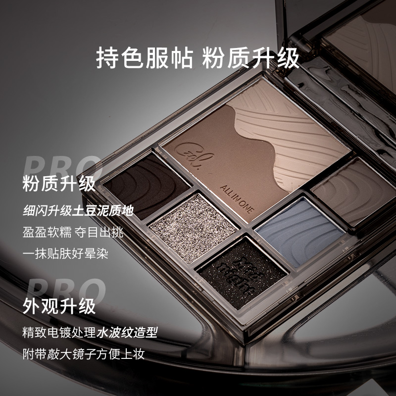 CZEL绔姿眼影盘正品灰粉色渐变腮红盘一体平价日常通勤哑光大地色