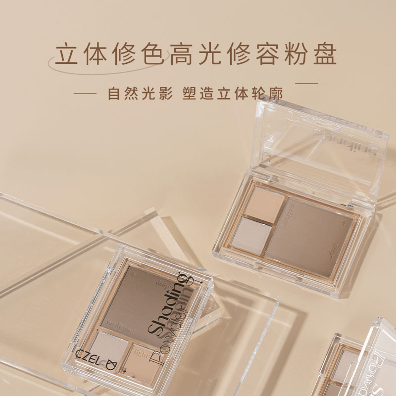 CZEL绔姿立体修色高光修容粉盘多功能盘提色气质粉盘
