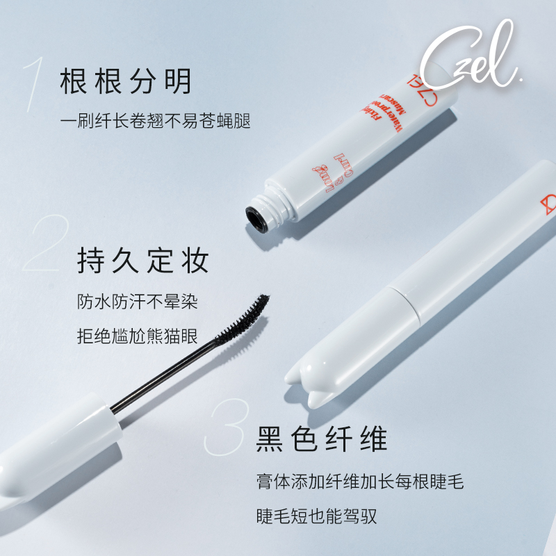 CZEL绔姿猫头睫毛膏女睫毛打底膏定型纤长卷翘持久不晕染官方