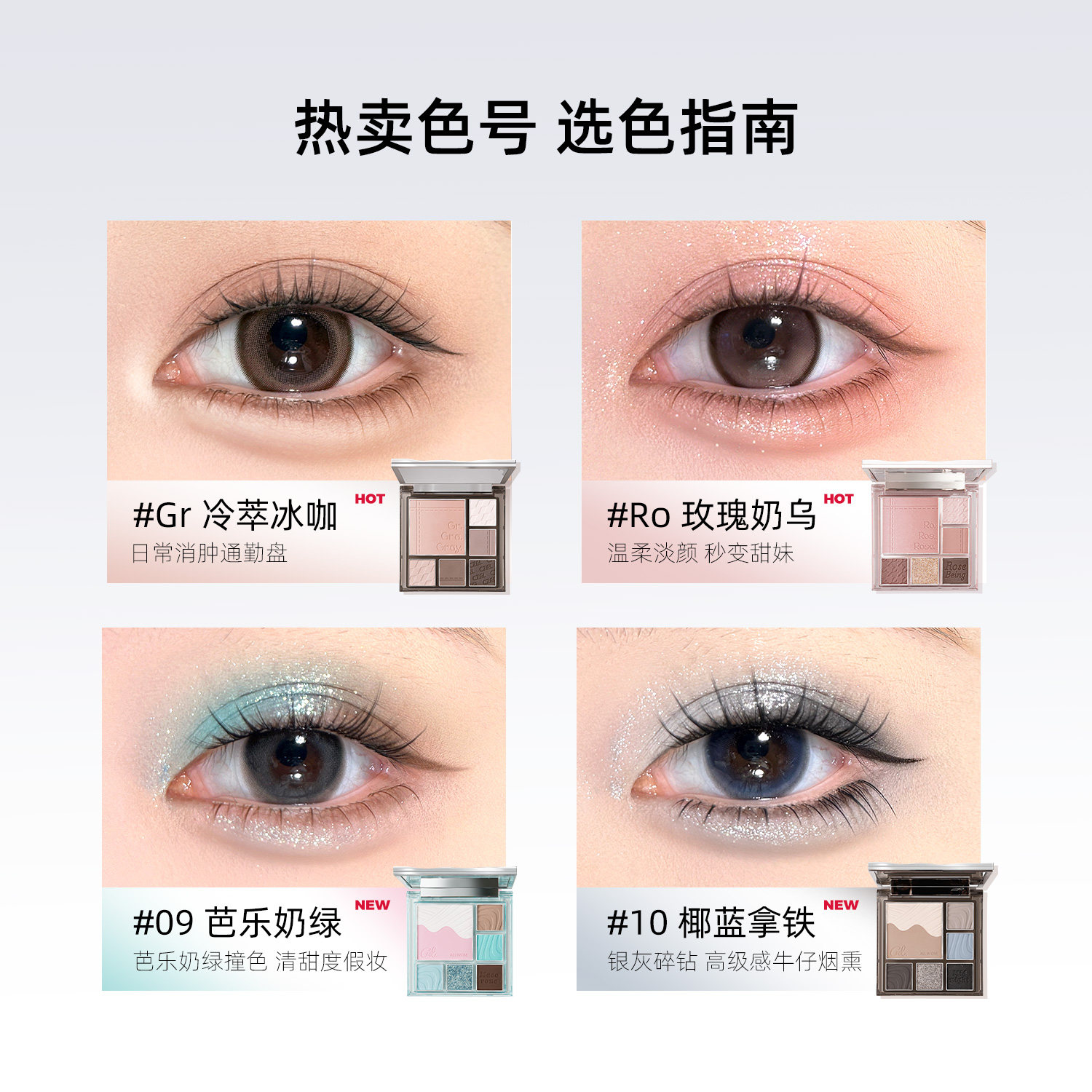 CZEL绔姿眼影盘灰粉色渐变腮红一体盘2026新年新款日常哑光大地色,淘宝优惠券,粉丝福利购,淘宝优惠卷