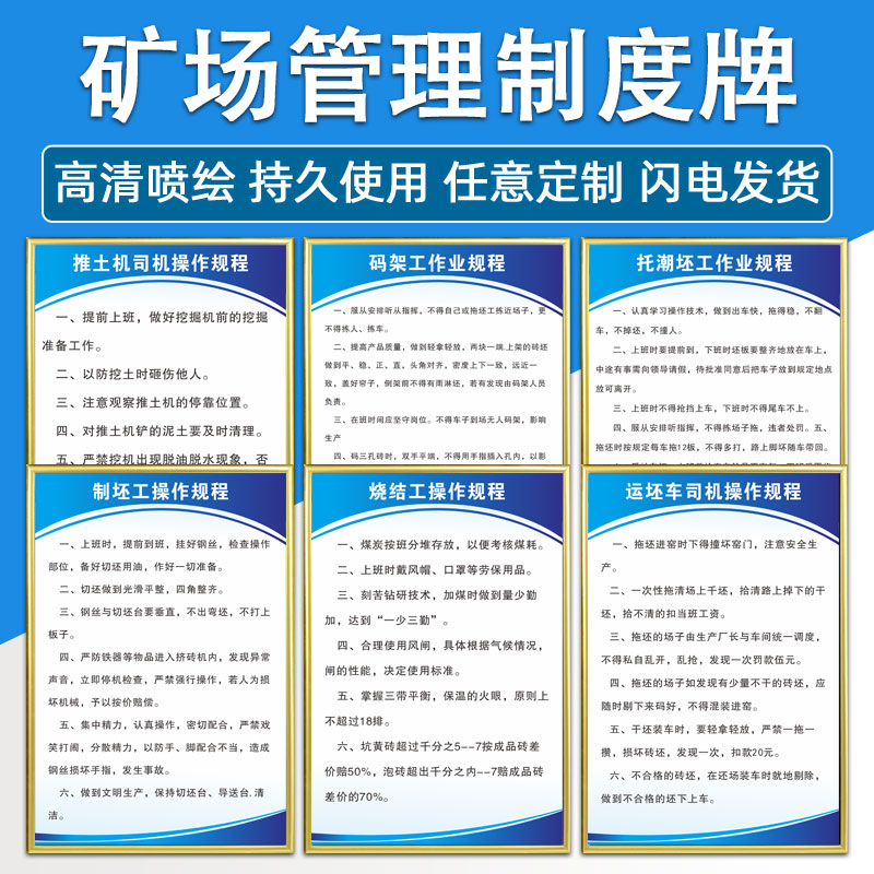 砖厂管理制度牌挖掘机切坯工司机安全生产责任制采土制坯烧结电工-图0