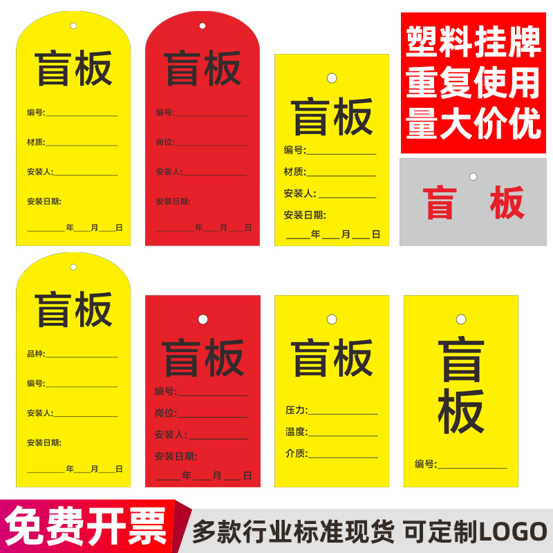 定制盲板挂牌脚手架标识牌印刷盲板标签盲板检验合格证标贴PVC材料标示牌吊牌法兰盘挂牌阀门标识牌订制作