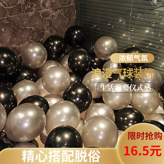 网红加厚儿童生日防爆珠光气球装饰场景结婚礼布置无毒彩色汽球