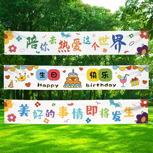 春节餐厅店铺活动场景布置生日装饰彩虹色气球链挂布横幅拍照道具 - 图1