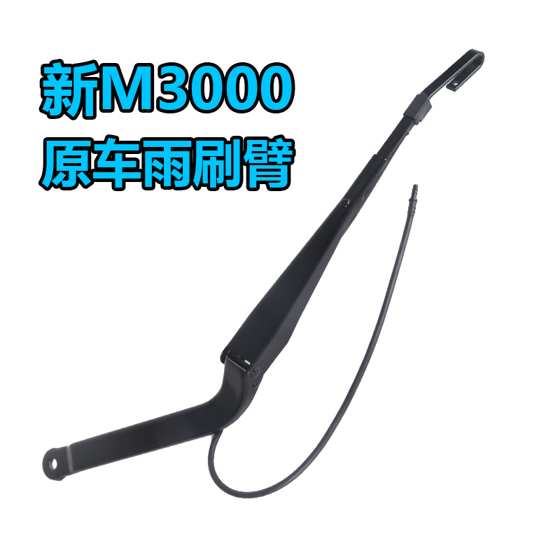 陕汽重卡德龙新M3000/F3000/X3000/X5000F2000雨刷臂总成刮水器片,淘宝优惠券,粉丝福利购,淘宝优惠卷