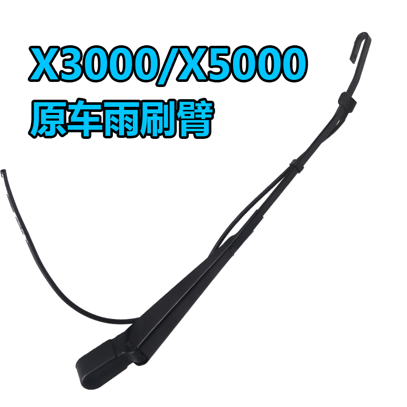 陕汽重卡德龙新M3000/F3000/X3000/X5000F2000雨刷臂总成刮水器片,淘宝优惠券,粉丝福利购,淘宝优惠卷