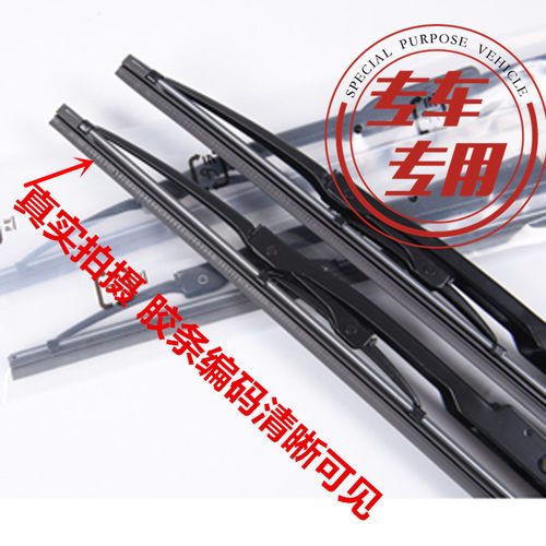 适用解放原厂有骨雨刮器大J6/小J6/J6F/J6P/J6L/JH6/J7原装雨刷片 - 图1
