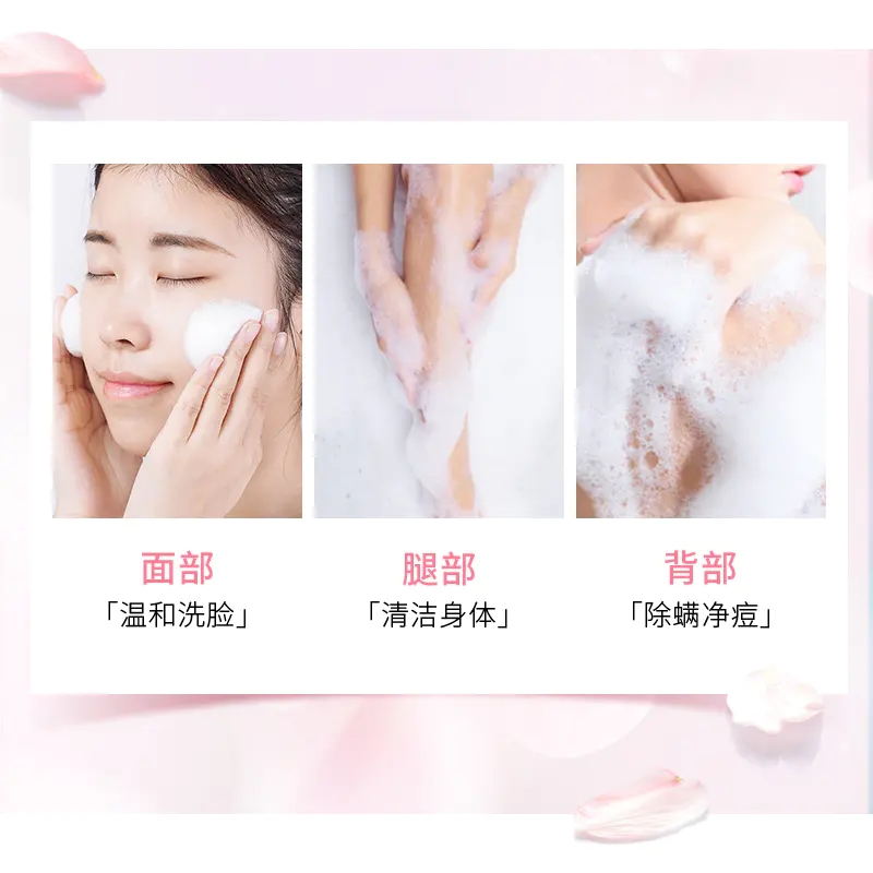 【拍一发二】pandaw潘达樱花清肤净螨清洁毛孔脸部洗脸香水皂85g-图0