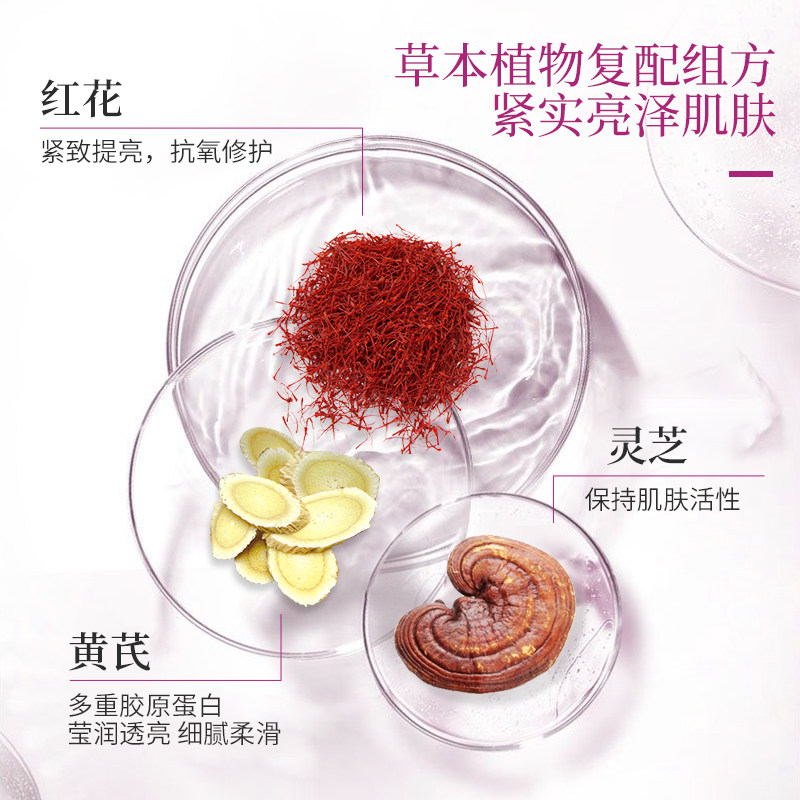 古草凝萃芪灵花瓷肌亮颜面部爽肤水 古草凝萃化妆品面部护理套装