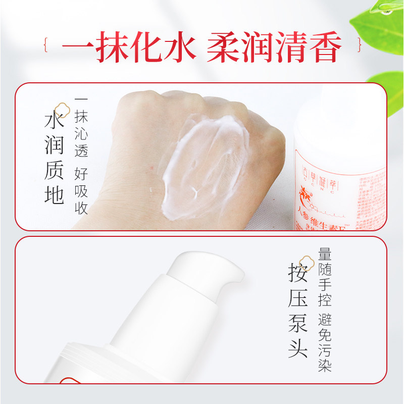 gcnc /古草凝萃人参维生素e身体乳 古草凝萃化妆品身体乳/霜