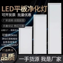 Color steel sheet LED30x30X120X60X60X30X90led clean purifying lamp operating room dust-free factory