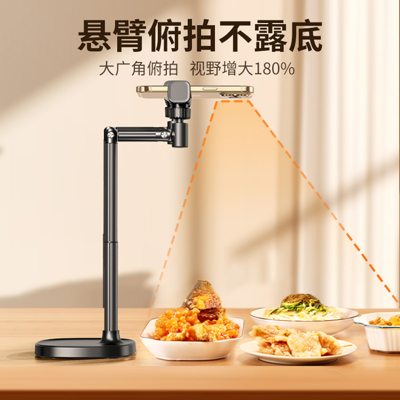 小天手机支架2025新款桌面俯拍支架直播珠宝开箱绘画拍摄专用可调节升降伸缩架子自拍抖音稳定支撑架网课家用 - 图0