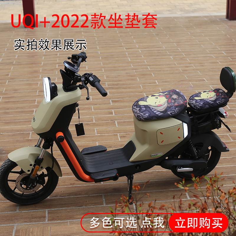 适用于小牛2022新款U2/B2/B0/U1D/F2/G2S通用防晒坐垫套座垫透气-图3