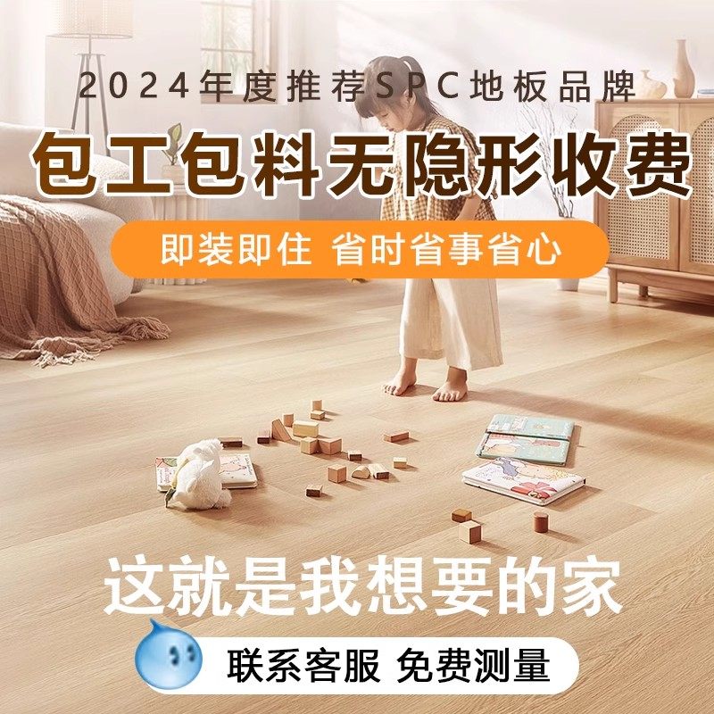 Spc stone plastic floor pvc home renovation wooden floor tiles directly laid waterproof microcrystalline stone lock floor