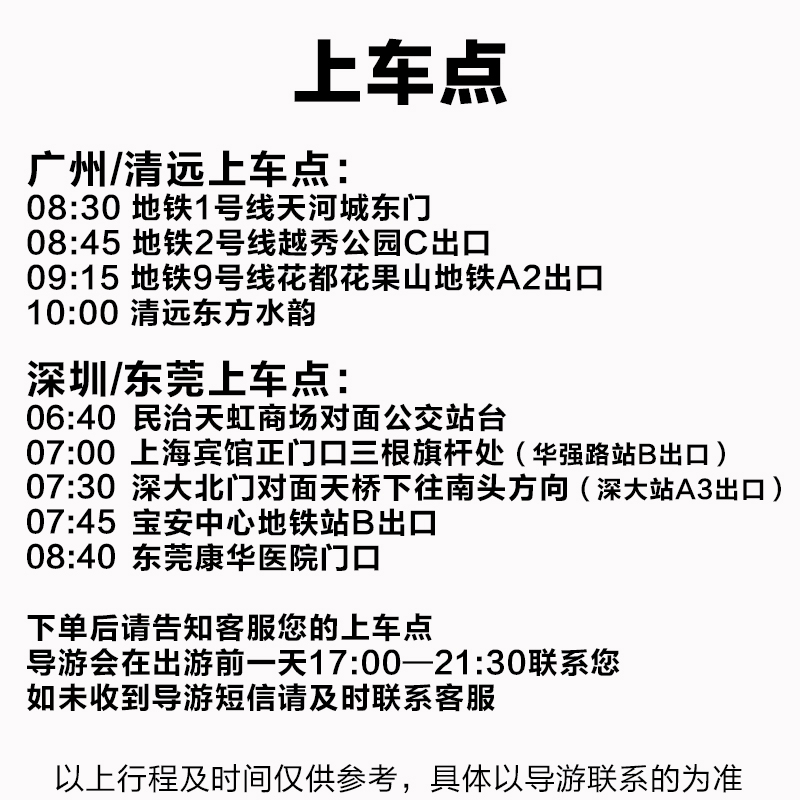 清远漂流古龙峡漂流一日游含门票黄腾峡深圳广州东莞周边跟团旅游 - 图2