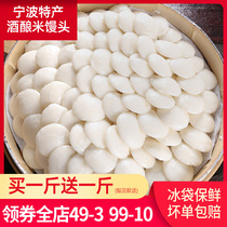 Wine brewed rice buns Ningbo specie traditional hair style pastry rice cake rice cake Osmandarin Rice Cake breakfast semi-finished snack