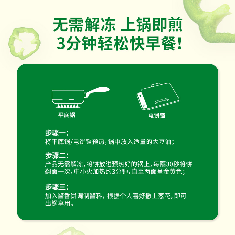 粮全其美鲜椒贡菜酱香饼早餐半成品土家饼皮手抓饼旗舰店正品煎饼