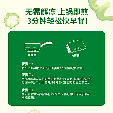 【顺丰发货】粮全其美酱香饼550g(含酱包)[3元优惠券]-寻折猪