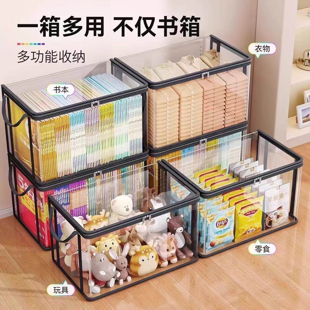 旧书收纳箱神器书本学生书架整理教室高三书籍袋防尘透明家用防潮,淘宝优惠券,粉丝福利购,淘宝优惠卷