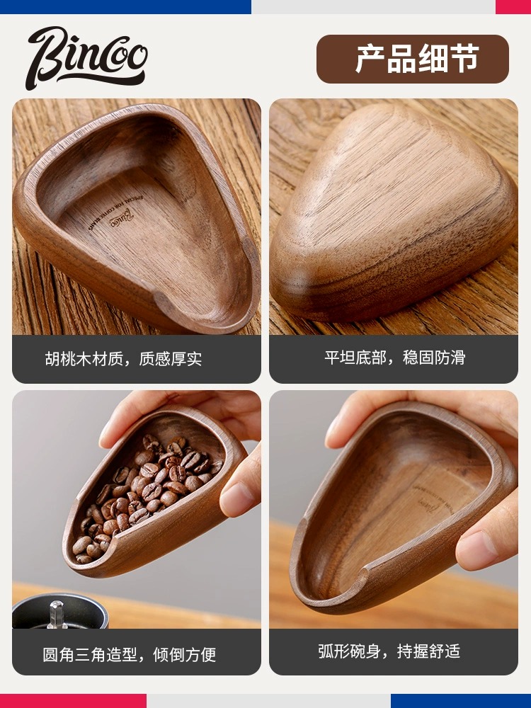 Bincoo胡桃木咖啡豆称豆碟意式手冲咖啡豆量杯实木秤豆盘专业量勺 - 图3