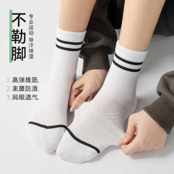历史新低!三枪袜品男士透气中筒休闲秋冬网眼跑步吸汗舒适女款针织精梳棉袜实付11.9元到手包邮