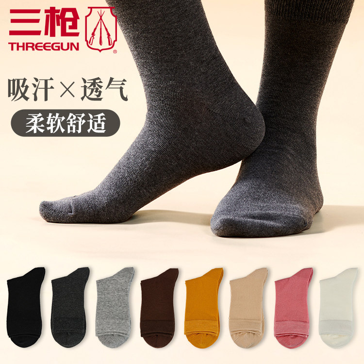 三枪袜品五双装春夏款精梳棉赛络纺透气吸汗中筒短筒棉袜男女袜子