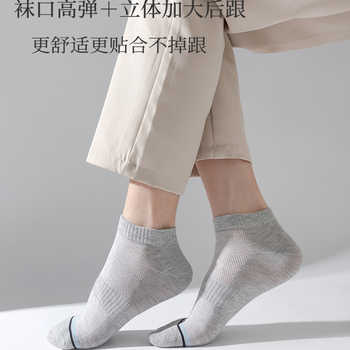 三枪男士袜子透气中短筒5双券后11.6元包邮 三枪男士袜子透气中短筒5双券后11.6元包邮