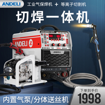 Anderli LGK80 plasma cutting machine electric welding All built-in air pump Industry grade 220380 V Dual-use