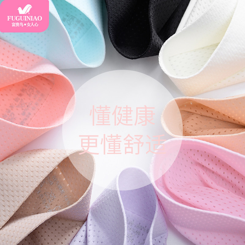 fgn /富贵鸟3 /4条装冰丝女内裤 富贵鸟云猫内裤