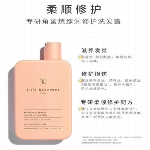 luiskraemer洗发水专研白藜芦醇赋活轻盈烟酰胺密集滋养润发约肤 - 图0