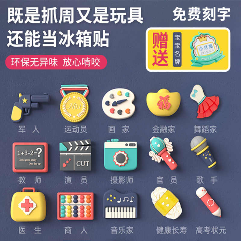 婴儿一周岁抓阄物品抓周 新人首单立减十元 2021年10月 淘宝海外