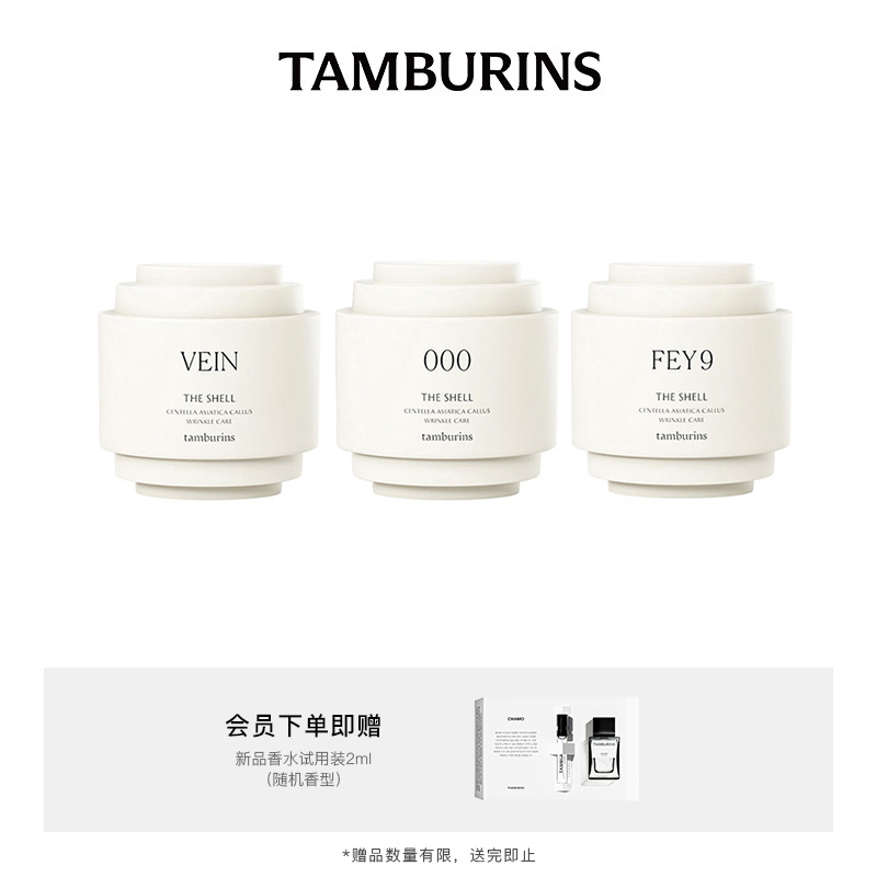 tamburins2022年11月-月销口碑最新推荐-天猫淘宝海外