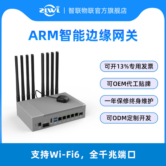 ZLWL/Zhilian Arm inteligente Gateway de cuatro núcleos RK3568 Dual-lotes 5G Multi-red Puerto serie de cuatro canales 8GB+32 GB Máquina de control industrial incrustada Mini Sistema de host pequeño Linux Sistema