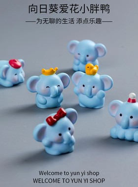 2026微景观摆件装饰品创意卡通大象公仔树脂工艺品造景桌面小摆件