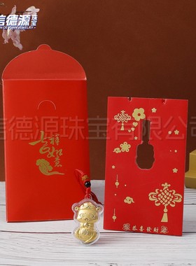 2026蛇年吊坠项链红包开运纪念利是封 新年贺岁汽车挂件创意礼品