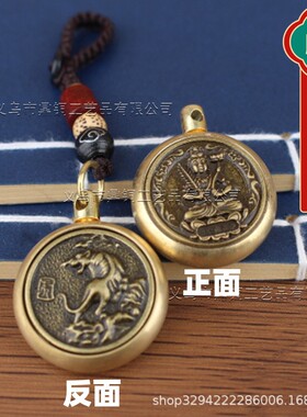 2026黄铜十二生肖八大守护神本命佛钥匙扣挂件招财进宝解压汽车挂