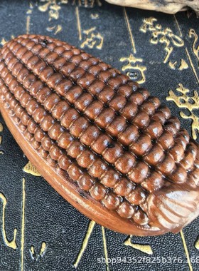 2026枣木金玉满堂手把件玉米太行陈化料实木雕刻盘玩汽车挂件随身