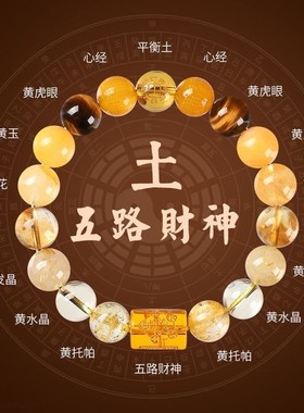 2026五行缺木补木喜用木绿色手链男女款天然水晶多宝财神手串平衡