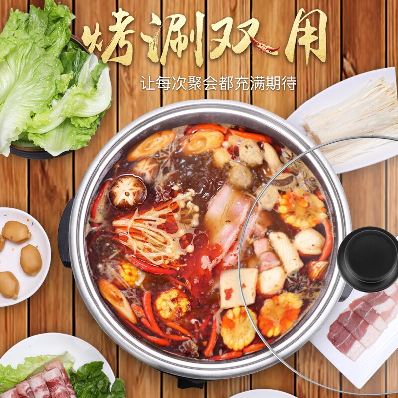 荣事达分体多功能电火火锅锅电锅 荣事达冀达电热/火锅