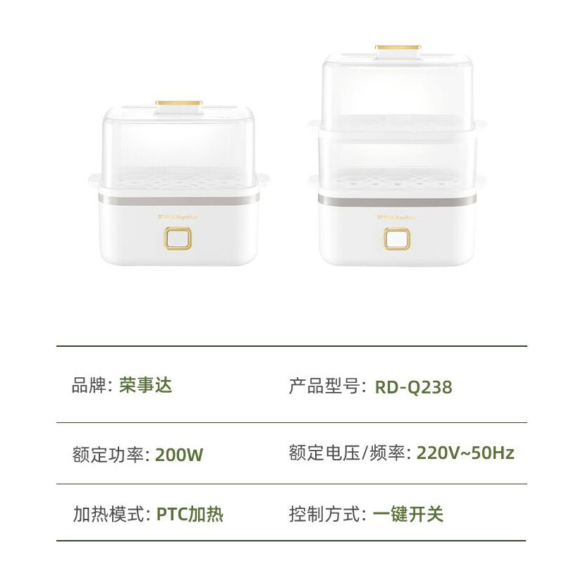 荣事达自动断电家用小型早餐蒸蛋器 荣事达冀达煮蛋器/蒸蛋器