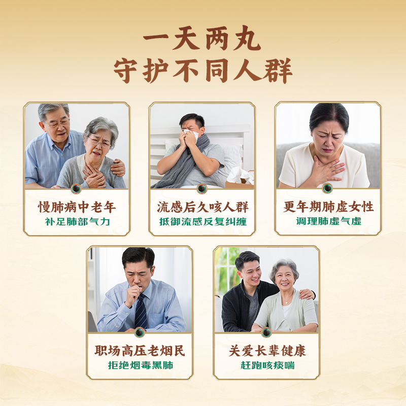 40丸养无极补肺丸旗舰店正品哮喘咳嗽药清肺干咳保肺丸养肺肺结节