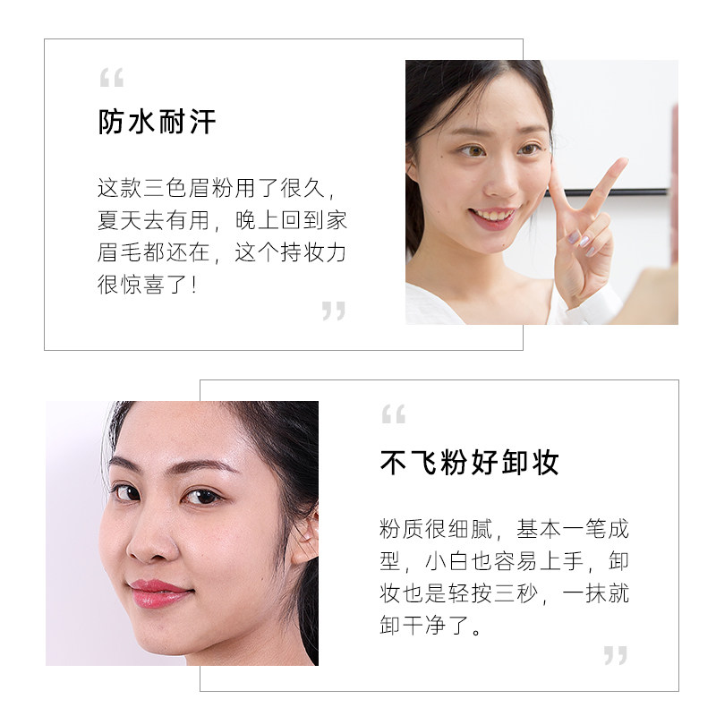 目颜灵动三色女自然立体不易眉粉 目颜眉笔/眉粉/眉膏