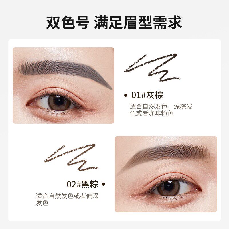  目颜眉笔/眉粉/眉膏