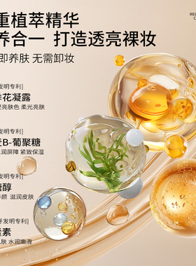 目颜遮瑕提亮妆前打底素颜霜